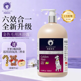 雪貂留香狗狗沐浴露宠物猫咪香波泰迪比熊清洁驱虫除虫止痒浴液 金毛专用