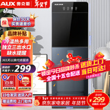 奥克斯（AUX） 饮水机下置式家用立式温热型快速加热下置水桶饮水器 旗舰下置式丨 制冷制热型