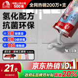 雨虹防水防霉耐黄变美缝剂十大品牌瓷地砖美缝胶防水勾缝填缝剂 鱼肚白