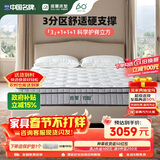 雅兰（AIRLAND）3D空气纤维层3分区独袋弹簧乳胶床垫有度.旗舰pro 1.5*1.9米 偏硬