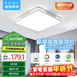 惠普精工吸顶灯led卧室现代简约餐厅书房智能APP灯具方50*50cm