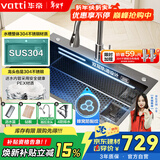 华帝（VATTI）【焕新补贴】厨房水槽大单槽洗菜盆一体盆304不锈钢蜂窝纳米 S5