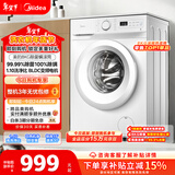美的（Midea）滚筒洗衣机全自动 8公斤家用超薄 小型租房用 巴氏除菌 MG80V01JPY 以旧换新 国家补贴 京东自营