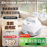 鱼跃（Yuwell）雾化器雾化机儿童老人家用医用空气压缩式雾化器亲肤面罩403E年货
