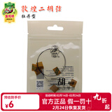 敦煌牌敦煌牡丹型二胡琴弦内弦外弦钢丝通用二胡弦上海民族乐器一厂 牡丹型二胡外弦（细）