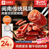良品铺子纯肉迷你小香肠235g约25小包即食香肠肉肠 解馋休闲零食办公室