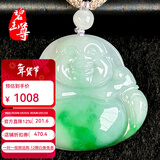 碧玉尊冰糯种翡翠玉佛吊坠女款浅绿弥勒佛笑佛玉石挂件A货缅甸