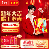 王老吉凉茶国际罐红罐经典310ml*12罐天然植物饮料 张凌赫同款 热门商品
