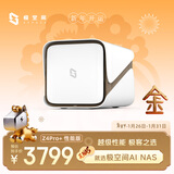 极空间私有云Z4Pro+性能版 8核16G内存四盘位AI NAS网络存储智能AI娱乐影音企业办公家庭云服务器 珍珠白