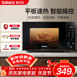 格兰仕微波炉京东自营 家用小型20升 大平板底盘  700瓦省电智能菜单 一键解冻 薄膜按键SF20