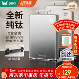 双枪（Suncha）菜板 纯钛材质砧案板双面食品级抗菌防霉家用切菜板41*27.5*1.8cm