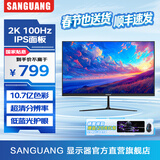 SANGUANG显示器 27/32英寸4K超高清专业设计电脑显示屏幕 Macbook色彩10.7亿色HDR400超清2K高刷电竞显示屏 27英寸2K超清【100Hz/直面】家用办公推荐
