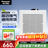 松下（Panasonic）排气扇吸顶式厨房抽风机吊顶卫生间强力排风扇通风管道换气扇 FV-27CDV2C【12寸开孔270*270】