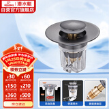 潜水艇（Submarine）CQ-8SM枪灰面盆弹跳下水器洗手盆漏水塞子按压式防臭过滤小蘑菇头