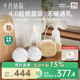 十月结晶吸奶器电动吸奶器全自动双边按摩无痛免手扶穿戴随心杯套装豪华版