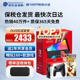 任天堂（Nintendo）【国内保税仓】Switch2/1代 OLED/续航加强日版/港版便携家用ns体感游戏机掌机 日版OLED红蓝+双人成行+Pro黑色手柄(保税仓