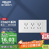 德力西（DELIXI）开关插座面板 CD601系列 118型三位五孔15孔插座面板 雅白