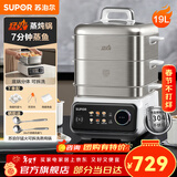 苏泊尔（SUPOR）猛火可拆洗电蒸锅 0涂层304不锈钢材质蒸笼19L大容量炖蒸煮一体多功能电蒸锅上蒸下炖隔水炖底锅 19L +2000W+不锈钢蒸笼+三层