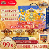 三只松鼠坚果礼盒2136g/17件 新年货零食干果送礼企业团购【李宏毅同款】