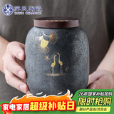 苏氏陶瓷大号茶叶罐 日式铁锈釉大容量陶瓷密封罐红茶罐J0350
