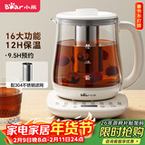 小熊（Bear）养生壶 煮茶壶 烧水壶 可拆卸茶篮煮茶器多段保温迷你玻璃花茶壶电热水壶1.5L电水壶 YSH-D15V9