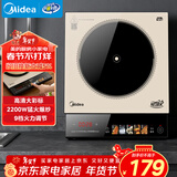 美的（Midea）家用电磁炉电陶炉电池炉2200W大功率猛火新型电磁灶一体微晶面板爆炒炒菜智能定时火锅炉MC-E22B35