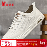 蜘蛛王男鞋板鞋男韩版镂空夏季透气小白鞋休闲男皮鞋 2L88F090 白色 40 