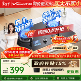 万和【小圆鼎X1】5kW天然气猛火63%热效率家电以旧换新嵌入式家用煤气双炉具台X1燃气灶