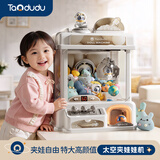 淘嘟嘟（Taodudu）新年礼物2026款抓娃娃机儿童玩具夹公仔游戏机3-6岁10男女孩生日8