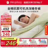罗莱家纺 被子被芯 A类可机洗100%全棉保暖加厚深睡冬被 绿150*215