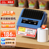 硕方T80S商超线缆标签机 商用珠宝超市吊牌热敏标签打印机手持食品价签条码二维码不干胶贴纸标签机 T80S宽幅升级版