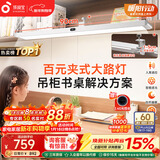 孩视宝夹式护眼台灯学生学习桌面吊柜大路灯儿童全光谱壁挂书架灯G-50W