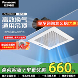 松下（Panasonic）排气扇/换气扇 吊顶式厨房排风扇家用卫生间强力新风管道抽风机 FV-27CDV2C风量228通用吊顶式