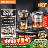 苏泊尔（SUPOR）煮茶器煮茶壶蒸汽喷淋蒸茶壶养生壶电热水壶热水壶316L不锈钢烧水壶茶具家用办公多功能 SW-10C18