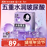 大象003超薄避孕套水珠果冻13只（含赠） 玻尿酸安全套成人用品男女用