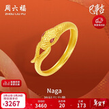 周六福灵蛇黄金戒指生肖蛇本命年生日礼物计价A0113175 13号 约2.29g 