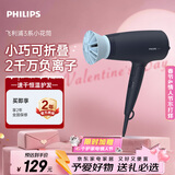 飞利浦（PHILIPS）电吹风机 3系小花筒 低温速干大功率 负离子护发黑蓝 可折叠吹风机学生宿舍专用 生日情人节礼物