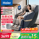 海尔（Haier）按摩椅十大品牌家用全身按摩太空舱肩颈腰背电动按摩沙发老人用送父母生日礼物H3-317-LU1
