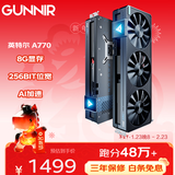 蓝戟（GUNNIR）Intel Arc A770 Photon 8G OC 2400MHz GDDR6超频版 游戏设计视频剪辑台式电脑独立显卡