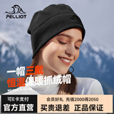 伯希和户外抓绒帽子男女秋冬摇粒绒保暖滑雪骑行帽运动防风护耳潮流 曜石黑（可当围脖） 均码