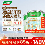 三棵树漆（SKSHU）内墙漆京粹抗甲醛净味五合一墙面漆底面套装51L【可调色 厂送】