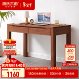 源氏木语全实木小书桌现代简约橡木学习桌北欧风小户型办公桌子书房电脑桌 胡桃色橡木两抽书桌0.9米 组装