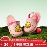 B.Duck小黄鸭童鞋儿童花园鞋男童舒适洞洞鞋女童宝宝舒适拖鞋5965粉色24