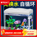 森森桌面鱼缸生态玻璃小型懒人免换水家用缸鱼缸一体缸自循环 (高清玻璃)白230+水草景(带20件套)