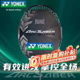 尤尼克斯（YONEX）羽毛球拍全碳素均衡经典弓箭ARC2黑绿4U5已穿25磅附手胶