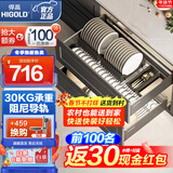 悍高（HIGOLD）拉篮橱柜抽屉式厨房碗篮碗柜碟架置物架铝合金调味篮阻尼导轨拉篮 750柜2层【大容量】慧影Mi拉篮