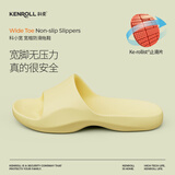 科柔（KENROLL）男女款防滑拖鞋居家浴室厚底宽楦四季凉拖鞋 芥末黄 37-38(240mm)