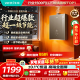 华帝【8A一级恒温+一级节能+超静音】燃气热水器天然气家用水伺服玻璃屏小飞碟 i12152 16升上门安装