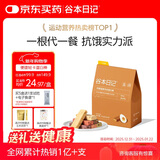 谷本日记蛋白棒能量棒饼干糕点谷物棒减轻食代餐饱腹脂零食健身食品 蛋黄