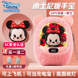 迪士尼草莓熊暖手宝充电式女生暖宝宝儿童生日圣诞节礼物送女友神器年会 毛绒米妮粉丨五档调温+夜灯+底座